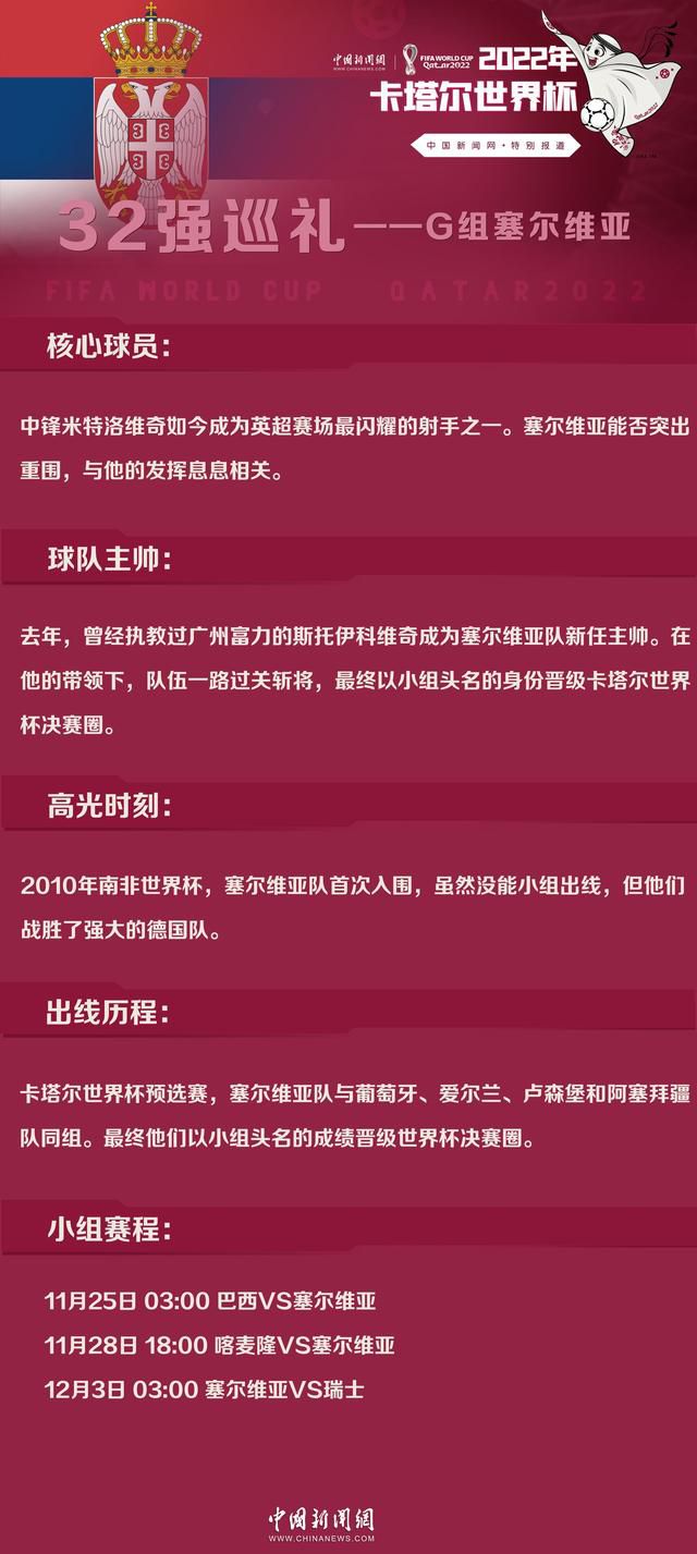 上半场，小西蒙尼破门被吹；下半场，巴雷内切亚头球破门，卡索再下一城，切蒂拉、阿鲁伊补时连入两球。